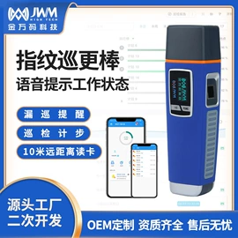 电子巡更系统;智能锁;挂锁