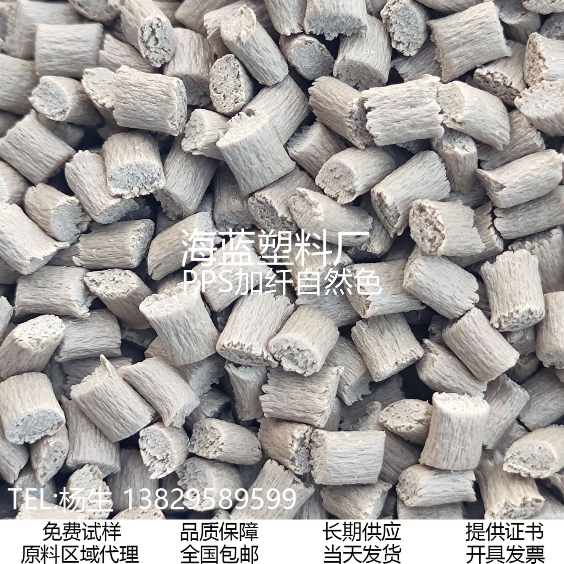 PPS自然色加纤50% 阻燃V0级 抗翘曲耐高温250度 适用于汽车连接器