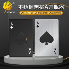 Creative Poker Card Shape Bottle Opener Beer Opener Spade A Credit Card Style Bottle Opener Stainless Steel Home Tool
