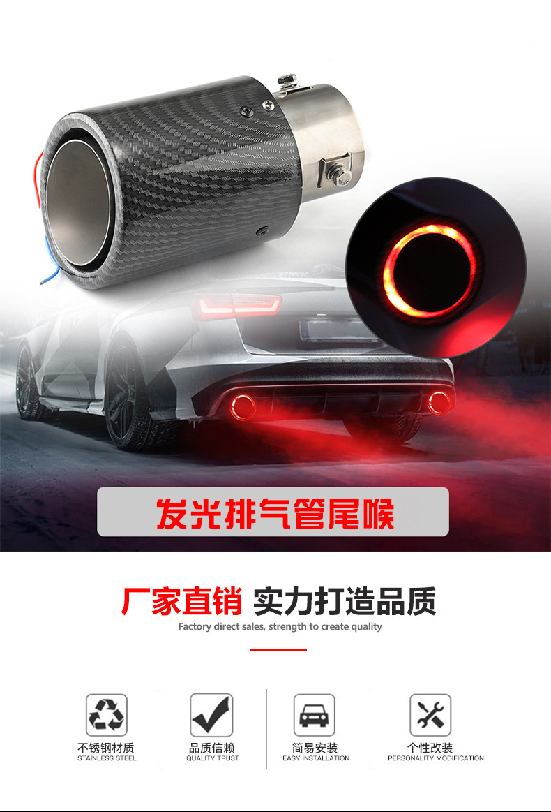 LED尾喉排气管