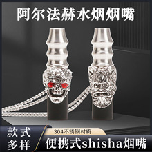 恶魔烟嘴跨境直销金属链条挂绳烟杆烟斗烟嘴阿拉伯水烟不锈钢烟嘴