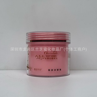 Rusihua Chocolate Silky Dynamic Skin Massage Cream Deep Cleansing and Brightening Massage Cream 300g