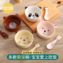 兒童碗防摔防燙陶瓷卡通可愛小孩家用吃飯碗餐具單個寶寶碗勺套裝