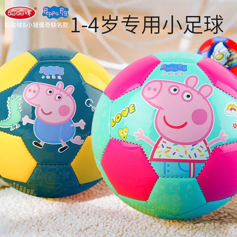 Ha ha ball children's ball basketball 1-3 years old baby 2 football baby ball toys