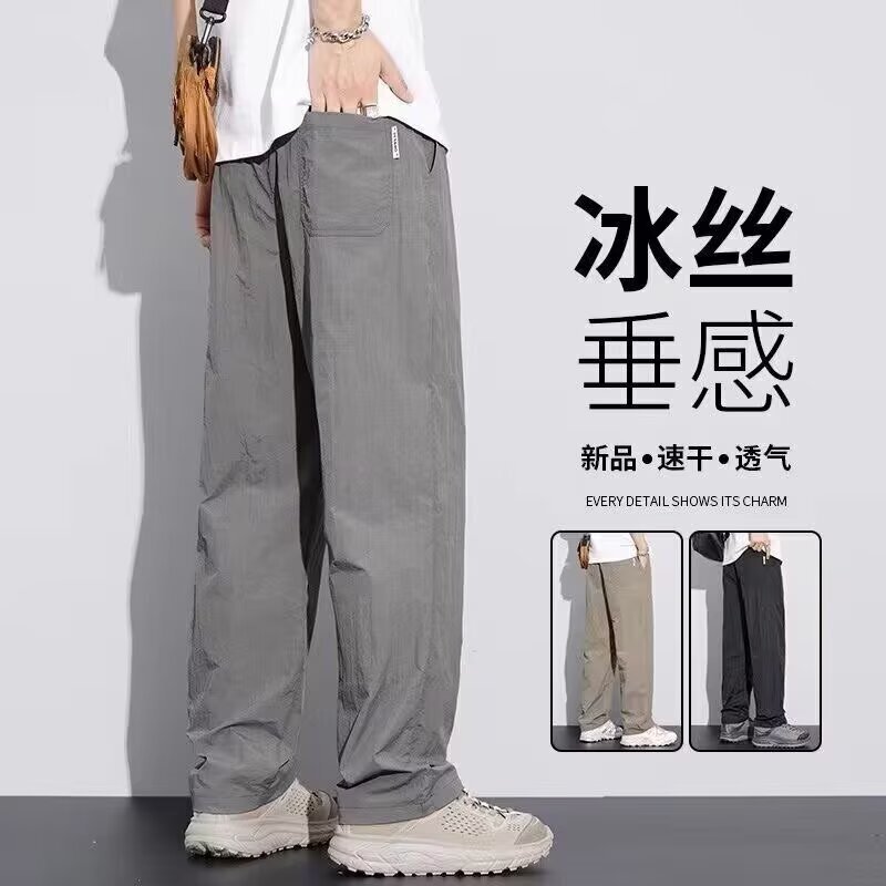 2025夏季薄款休闲长裤冰丝速干裤子男士宽松直筒裤潮牌阔腿运动裤|undefined