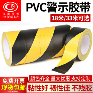 pvc warning tape wholesale black and yellow floor tape 33 m parking space warehouse workshop marking zebra tape