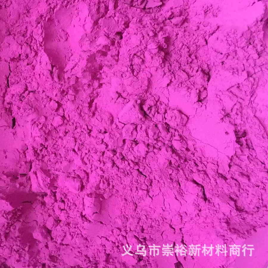 颜料色粉 变色粉 油墨涂料配色