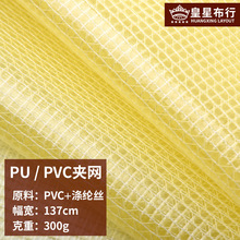 �F؛���� 300D͸��pvc�A�W �W��0.35mm��� ��ˮ���z�A�W������