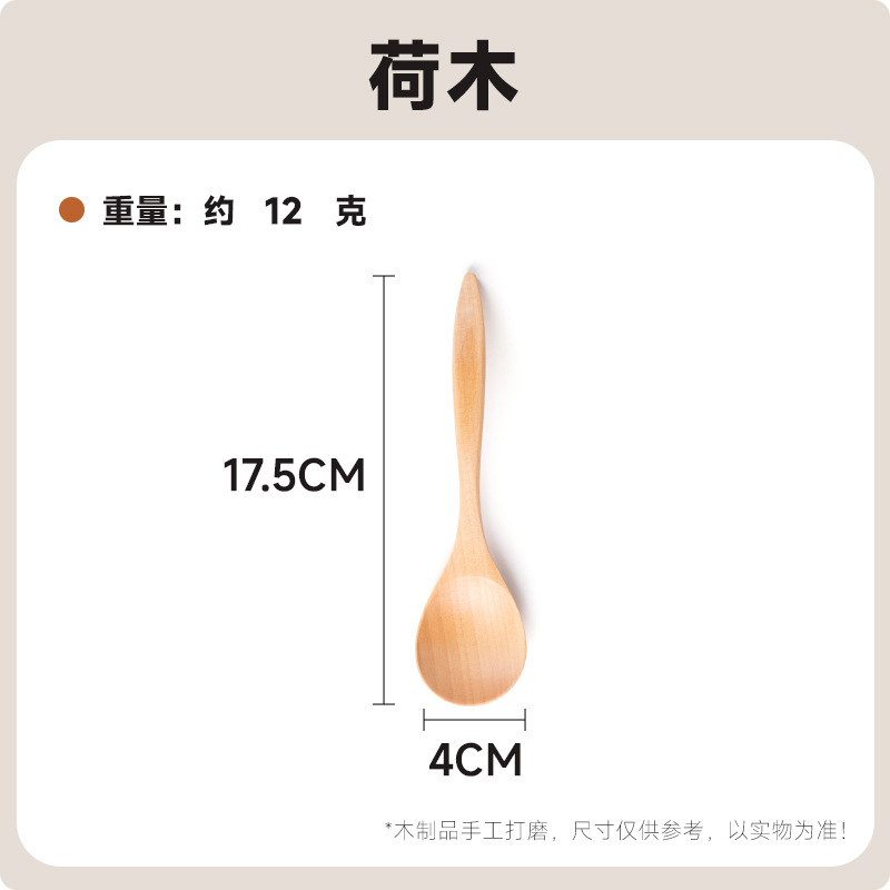 17.5*4 나무색 스푼