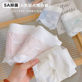 婴儿棉5A抗菌内裤女小清新简约舒适棉裆无痕中腰少女内裤四季薄款
