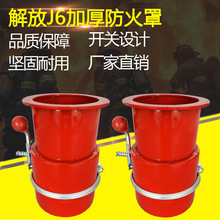 解放J6防火罩阻火器防火帽货车法兰盘式排气管熄火器批发J6防火罩