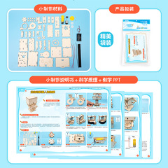 diy handmade bubble blowing robot science experiment materials primary and secondary school students school supplies children STEAM education