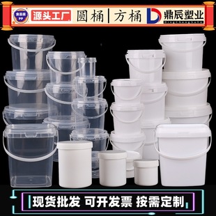 Wholesale Food Grade Plastic Bucket Transparent Square Small Bucket Paint Coating Sealed Takeaway Milk Tea Cat and Dog Food Barrel