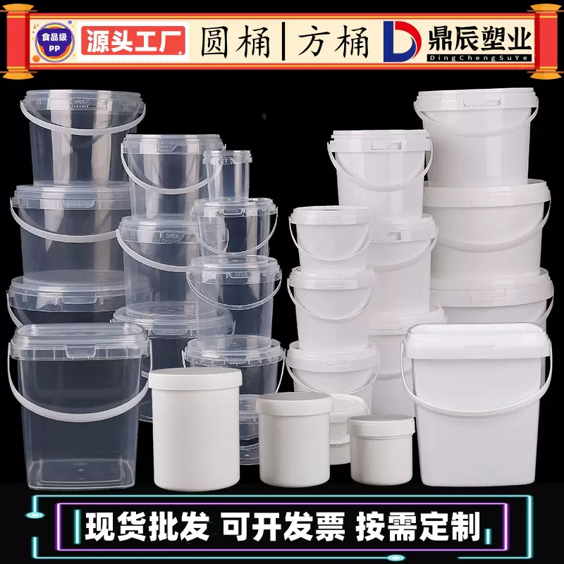 批发食品级塑料桶透明方形小水桶油漆涂料密封外卖奶茶猫狗粮圆桶
