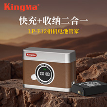 劲码LP-E12相机电池充电器适用佳能EOS M50 M200 M100 M2 M10相机