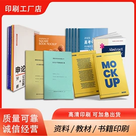 纸类印刷;旗帜;不干胶标签