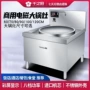 饭店学校大功率商用电磁炉