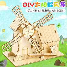 创意DIY太阳能风车小学生科学小制作手工材料包科学实验礼品批发