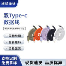 Type-C彩色编织数据线国标纯铜CE认证耐磨手机充电数据快充数据线
