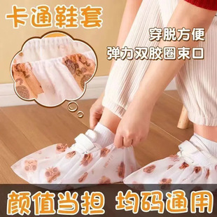 Disposable Shoe Cover Dustproof Non-woven Fabric Thickened Printing Washable Wear-resistant Indoor Household Reception Guest Convenient No-take-off Shoes
