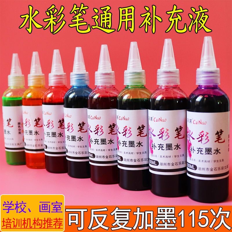 Watercolor pen refill liquid large capacity 24 monochrome ink children's painting single water marker refill liquid wholesale Watercolor pen refill liquid large capacity 24 monochrome ink children's painting single water marker refill liquid wholesale