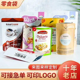 休闲食品包装;其他食品包装;塑料食品袋