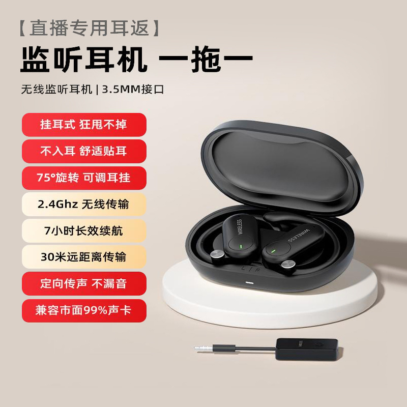 ライブブロードキャスト用Bluetoothオープンイヤーモニタリングヘッドホン、インフルエンサー専用イヤーフィードバック、ステレオ、長時間バッテリー、低遅延|undefined