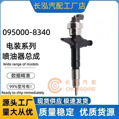 095000-8340 Diesel Fuel Injector 8-97435030-0 Injector with 4Jj1 Engine Manufacturer Supply (Oil pump, nozzle)