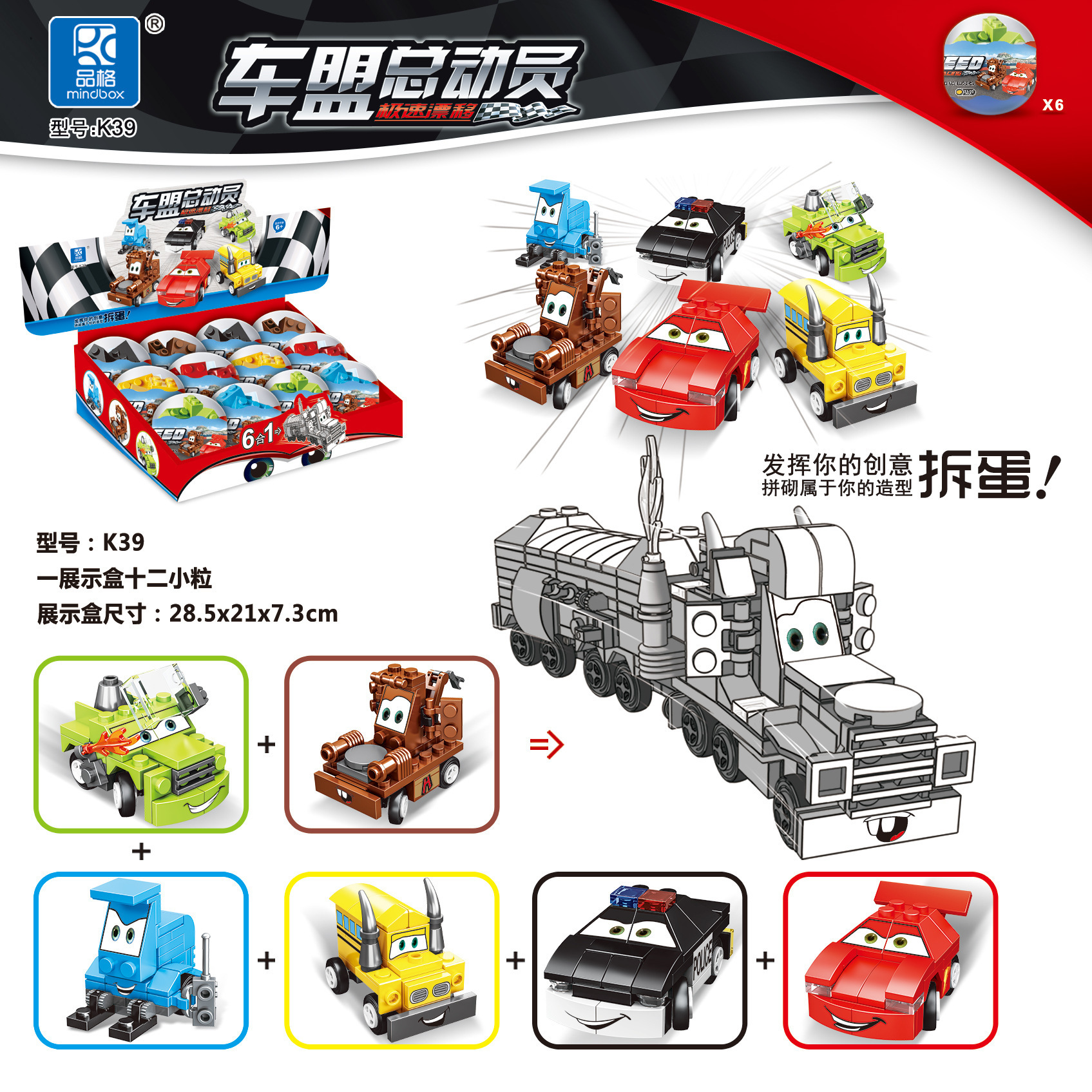 K39-Car 가샤폰 (24 의 배수로 찍은)