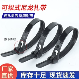 束线带;线束扎带;塑胶托盘