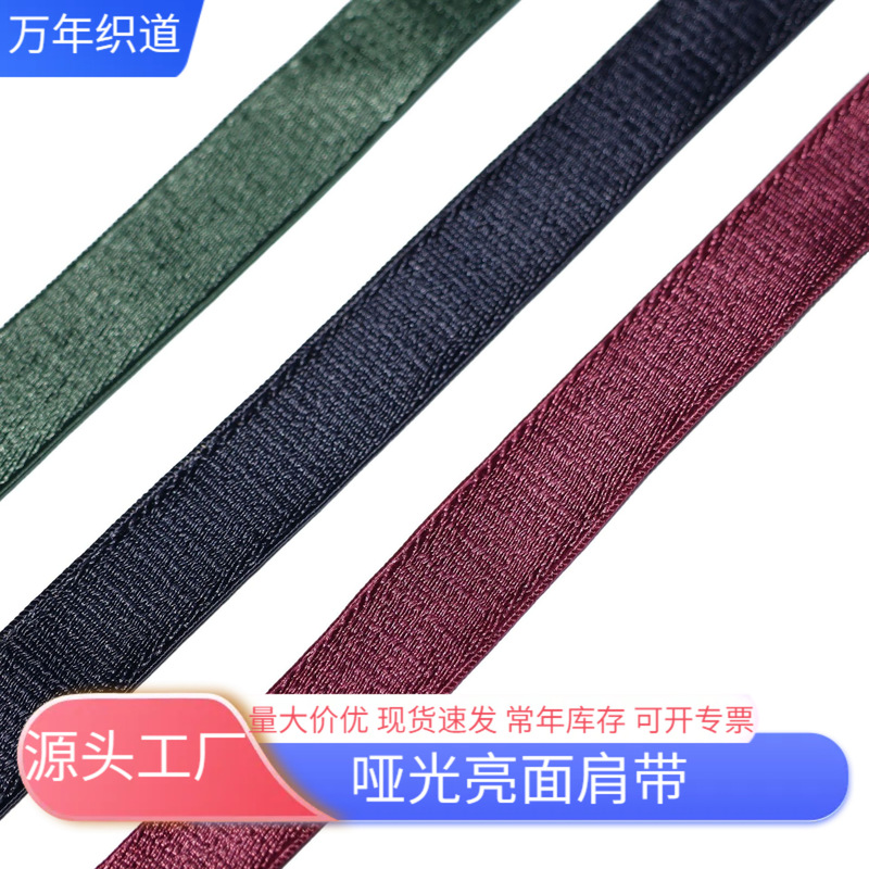 Matte Finish Elastic Shoulder Straps Nylon Underwear Brushed Bottom Elastic Band Velvet Bra Camisole Strap Elastic Accessories Matte Finish Elastic Shoulder Straps Nylon Underwear Brushed Bottom Elastic Band Velvet Bra Camisole Strap Elastic Accessories