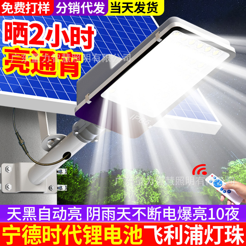 Luz de calle solar para exteriores, luz de jardín, luz LED para el hogar, luz de calle de carretera automática súper brillante y de alta potencia