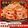 南极干水产干虾米海米