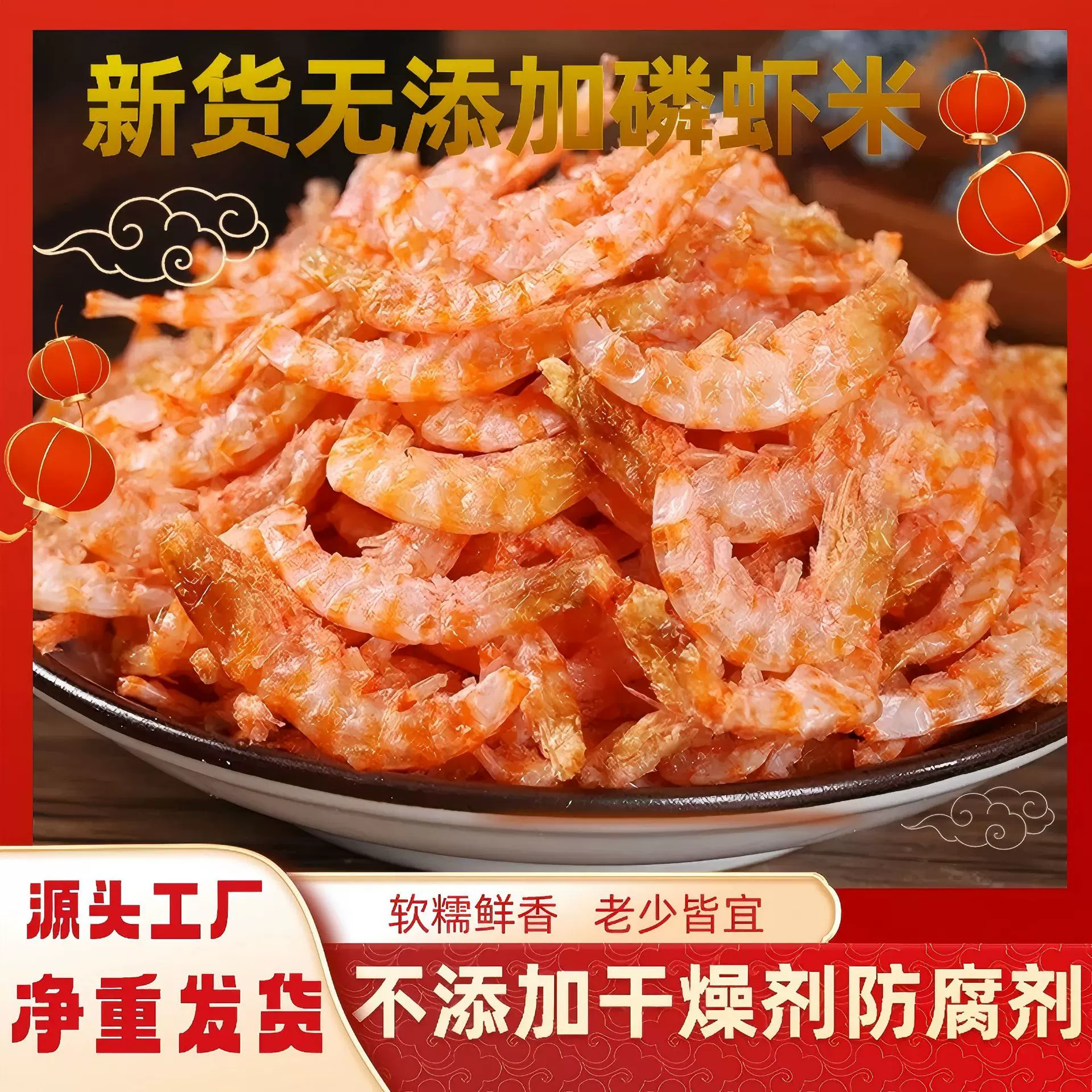 净重发货南极磷虾干虾米虾仁虾皮海米去头皮去壳淡干水产干货食品