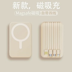 3C认证Magsfe磁吸无线20000毫安充电宝 自带线快充移动电源印LOGO