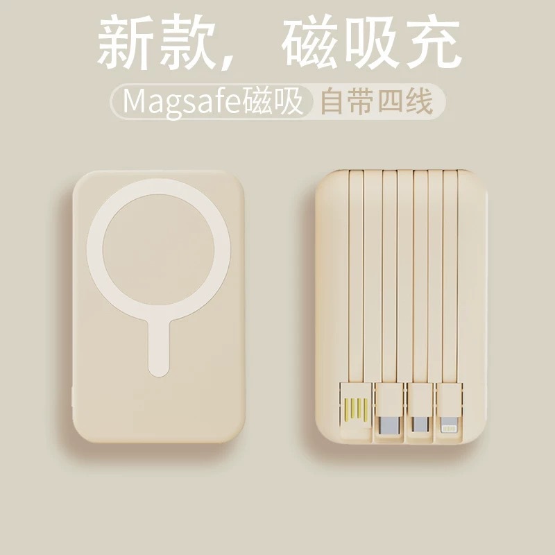 3C认证Magsfe磁吸无线20000毫安充电宝 自带线快充移动电源印LOGO|undefined