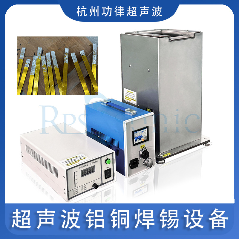 超声波铝铜镀锡机 浸锡机芯铝线沾锡 超声波涂铟机搪锡浸锡镀锡机