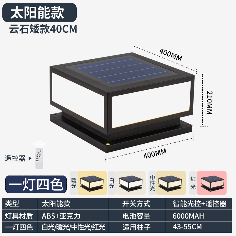 ABS-간단한 A형 태양광형 40*40 4색 조명