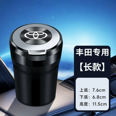 Light-Up Ceramic Liner, Sealed to | Car ashtray - cd-pattern-flip-cover-black-tall-model-toyota