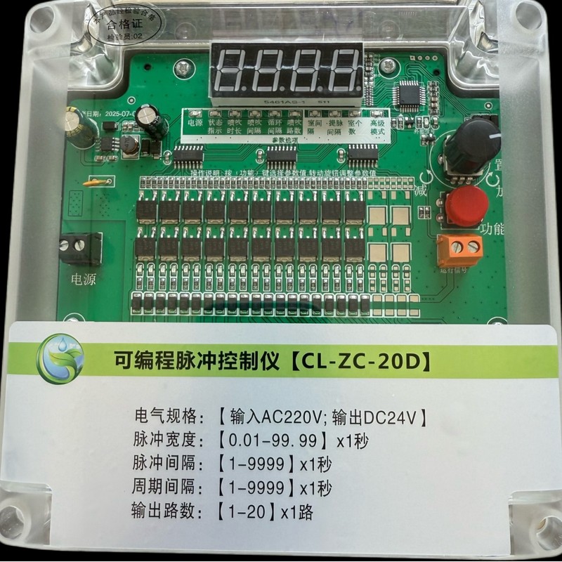 除尘器脉冲电磁阀清灰喷吹离线可编程控制仪 离线在线24V 、220V|undefined