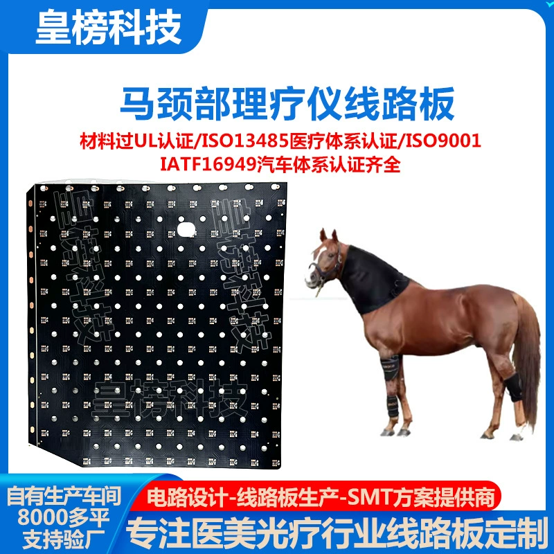 Инструмент для физиотерапии с дальним инфракрасным красным и синим светом для шеи лошади, устойчивый к изгибу FPC, гибкая печатная плата, светодиодная печатная плата с красным светом для плеч и шеи