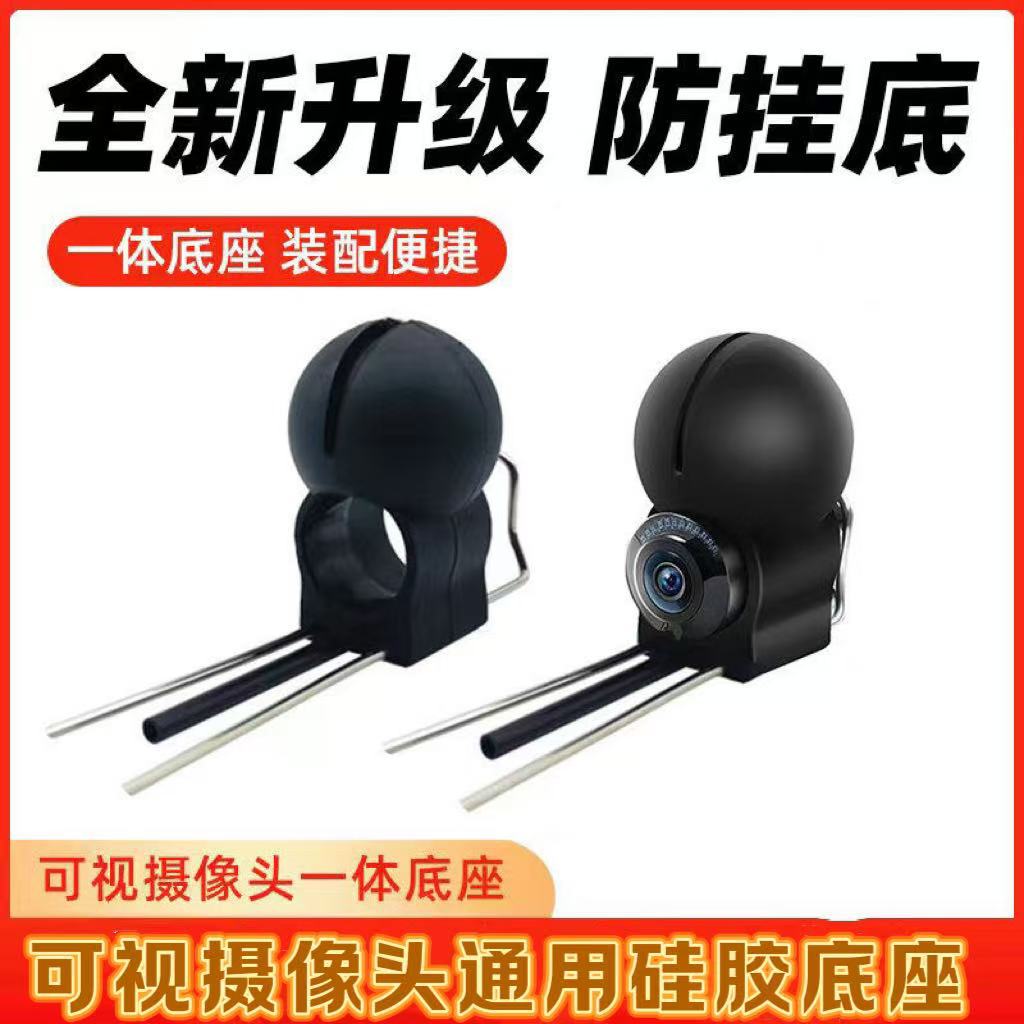 Visual Fish Finder Camera Base Anchor Fish Seat Floating Ball Fixed Camera Universal Anti-Hanging Bottom Probe Base