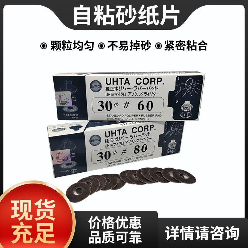 批发背胶棕刚玉煅烧砂45°90°UHTA气动弯头打磨机砂纸片