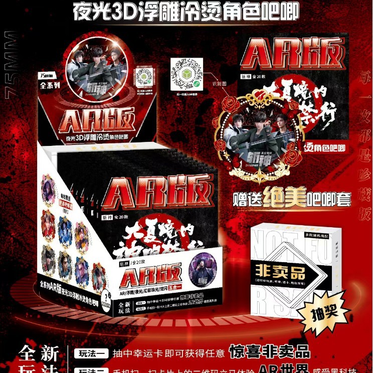 5042 Zhenshen AR 야광 배지 [보관함 포함]