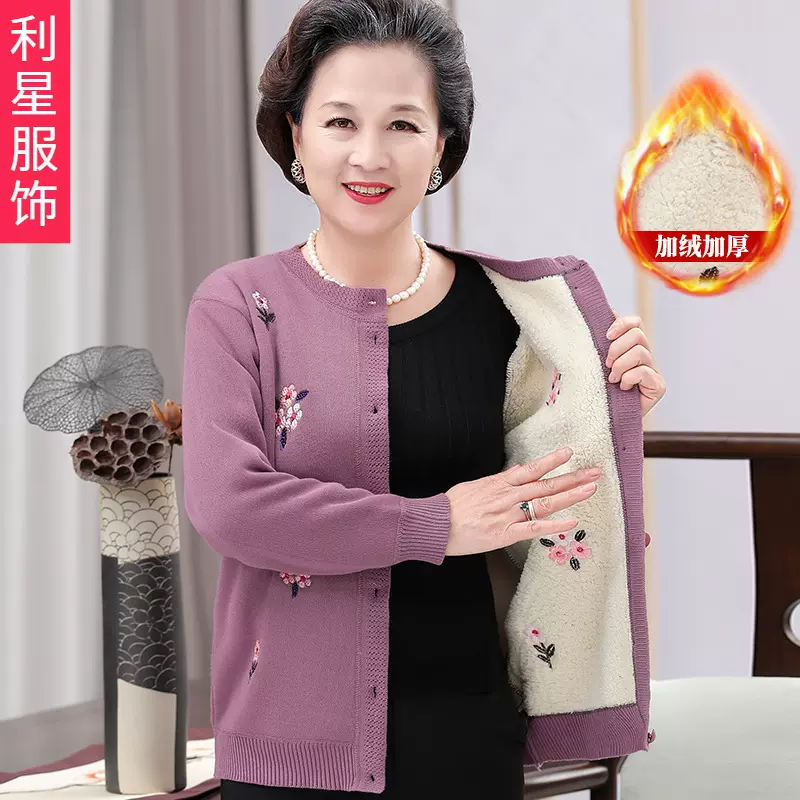 中老年人秋装针织衫外套女奶奶毛衣开衫加绒加厚妈妈冬装老人衣服