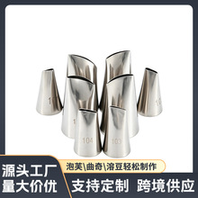 DIY烘焙工具304不锈钢玫瑰裱花嘴豆沙花瓣裙边蛋糕奶油装饰挤花嘴