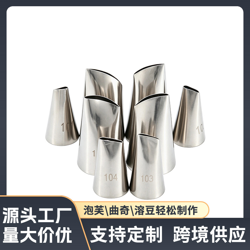 DIY烘焙工具304不锈钢玫瑰裱花嘴豆沙花瓣裙边蛋糕奶油装饰挤花嘴
