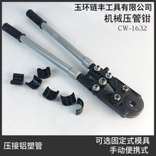 �ֶ���ѹǯcw-1625��еѹ��ǯ ѹ��ǯ ������׿���ǯ ͭ����