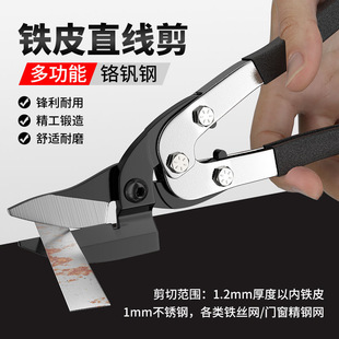 Cross-Border Hot-Selling Metal Straight-Line Shears, Heavy-Duty Labor-Saving Cold-Rolled Steel Shears, Diamond Mesh Stainless Steel Shears