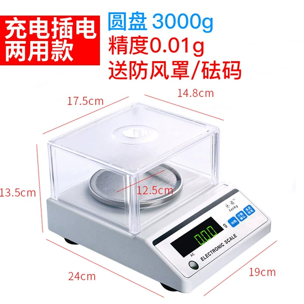 ₸[Rechargeable Model] Disc 3kg*0.01g comes with windproof cover and weight₲